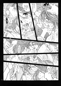 [RPG Company 2 (Toumi Haruka)] BELLS COLLECTION 1995-2003 (Ah! My Goddess!)