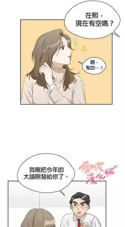 [Goshoo] SSweet Dream Ch.00-05甜蜜的梦~梦中甜蜜的陷阱~Ch.00-05[Chinese] [橄榄汉化组]