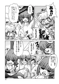 [Juubaori Mashumaro] ALICE SECOND