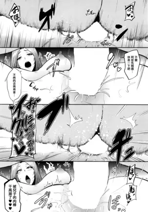 初合コンはママならない!