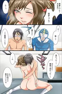 [Ukou Bell] Shikou Kakikae Appli o Te ni Ireta [Digital]