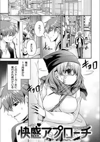 Doku Aru Hana no Amai Mitsu