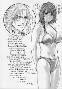 (C60) [H&K (Kotobuki Kazuki)] Rodeo Tandem Beat Specter (Final Fantasy X)