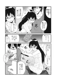 (C81) [pornostar (Tamaoki Benkyo)] Hibike Koi no Uta (THE IDOLM@STER)