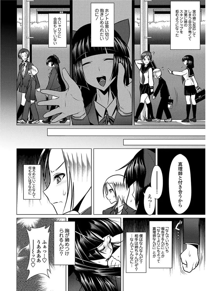 甘S生イキトロ膣交尾