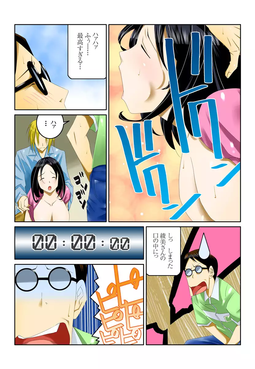 1分間ハァハァ 1巻