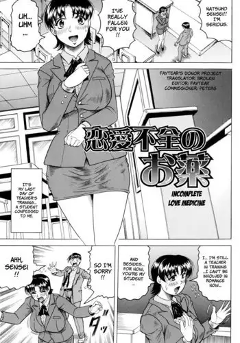 Habit By Teacher10 - Incomplete Love Medicine