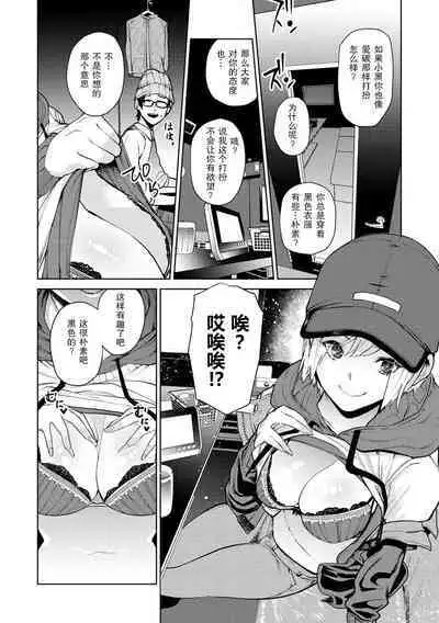 [Tulip] 96 - kuro - Black (Nee, Shikotte yo.) [Chinese] [战舰世界窝批汉化] [Digital]