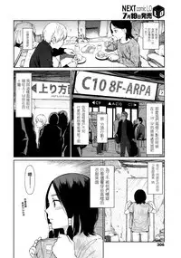 [Higashiyama Show] Implicity (COMIC LO 2014-08) [Chinese] [R与想抱雷妈汉化组]