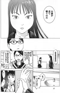 [稲光伸二] 性食鬼 第01巻