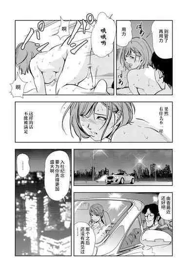 Nikuhisyo Yukiko chapter 53 【不可视汉化】