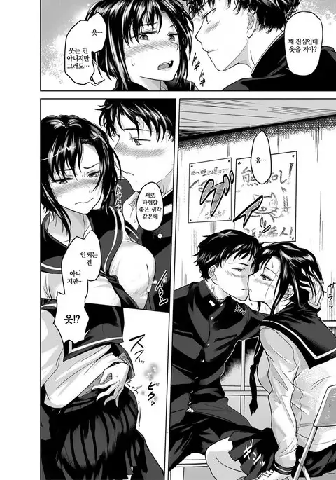 Zengi jya Sumanai | 전희로는 끝나지 않아