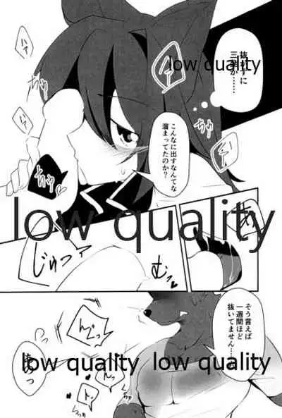 僕の私の木曾合同