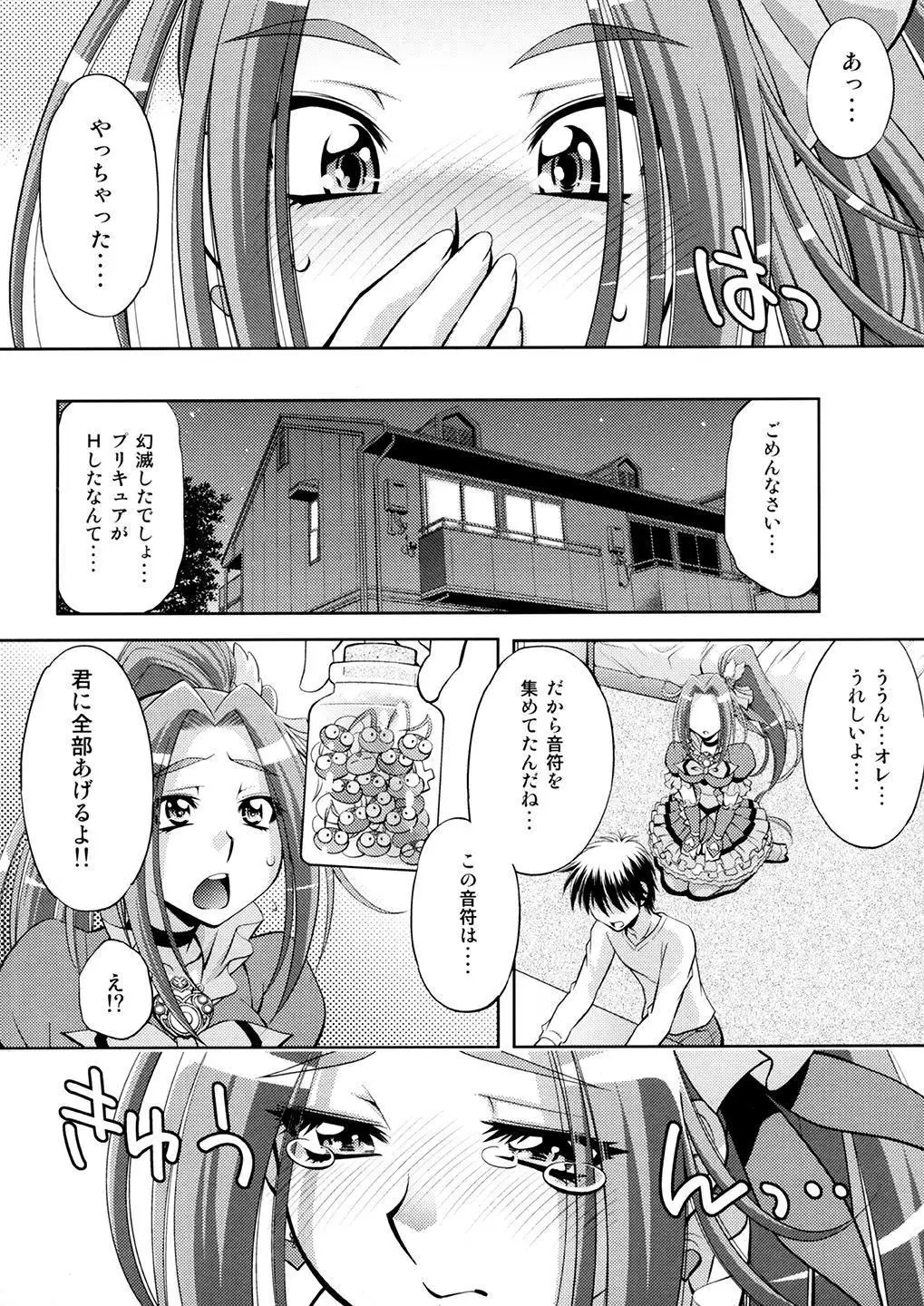 Ai no Beat de Ellen no Choukyou