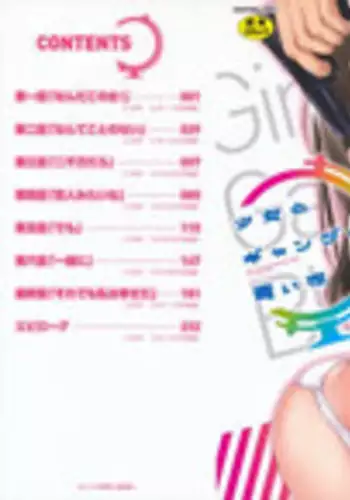 [Dobato] Shoujo to Gang to Aoi Yoru