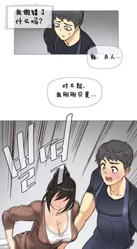 HouseHold Affairs 【卞赤鲤个人汉化】1~34话（持续更新中）