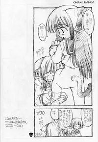 (Mimiket 3) [Chuuni+OUT OF SIGHT (Kim Chii)] We Damn the Night