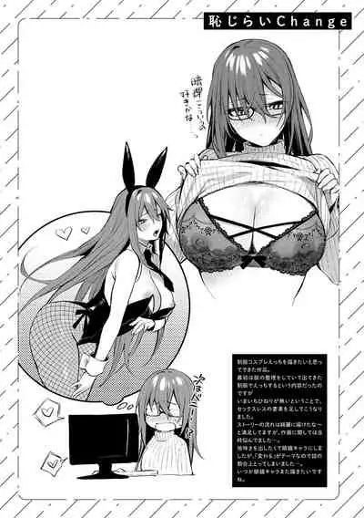 この恋に気づいて