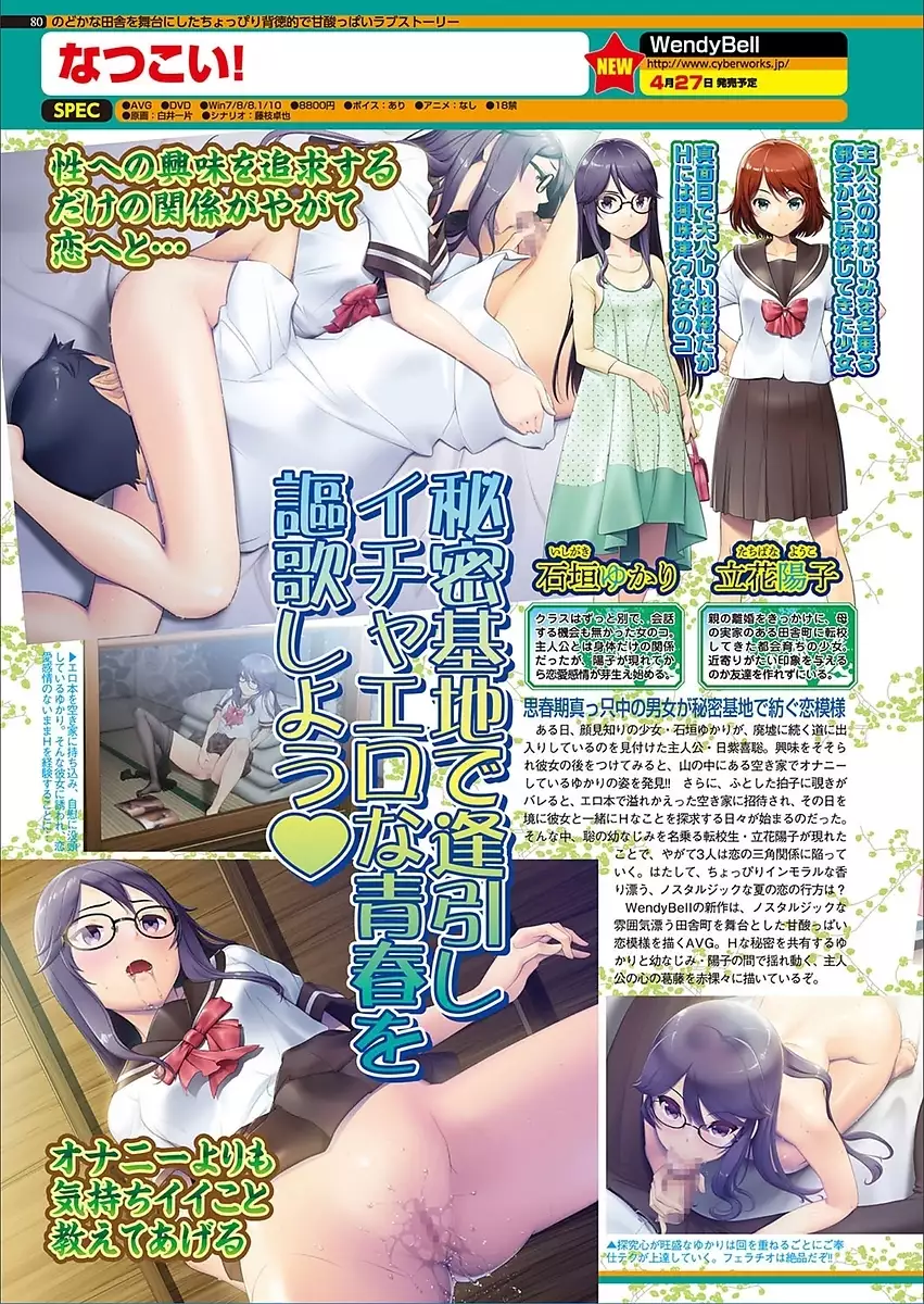 BugBug 2018-03 Vol. 283