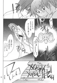 (C75) [P-FOREST (Hozumi Takashi)] FAVORITE 2008 (Various)