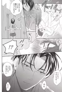 (C84) [Let go! (Togame)] Barechaimasu Heichou! (Shingeki no Kyojin)