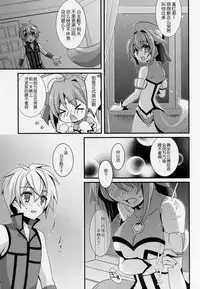 (C87) [hlz (Sanom)] D.D.Kingdom6 (DOG DAYS) [Chinese] [hado与怜个人汉化]