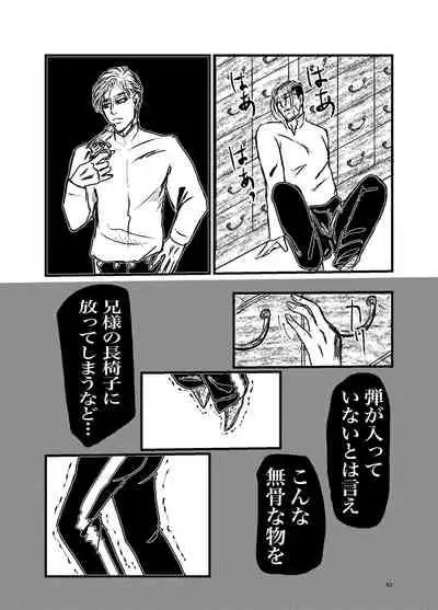 Sansun Kinren Isamu Omoto WEB Sairoku