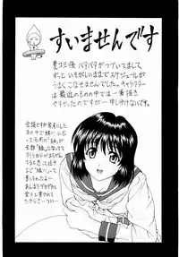 (C65) [ST:DIFFERENT (YOSHIBOH)] Y-SELECTION 2 (Onegai Twins)