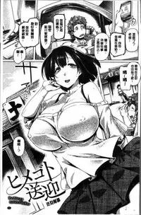 [Tabigarasu] Chichi Shiri Futomomo | 柔乳嫩尻性感美腿 [Chinese]