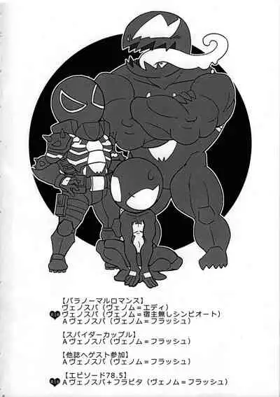 [CATFish] Spider‐Man REMIX (Spider-man)