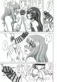 [ケンちゃんのところ] さおまこと (ガールズ&パンツァー)