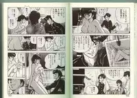 [Johnson Tsutomu] Anoko ni Kyuusekkin!