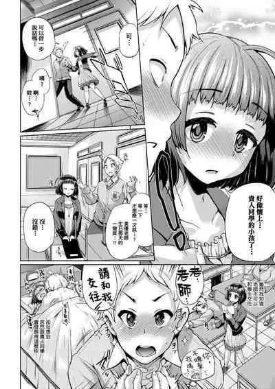 [Yumeno Tanuki] jc-t Haramitai-kei Joshi [Chinese] [Decensored] [Digital]