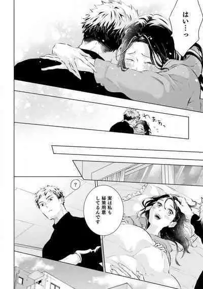 [Uri] Yumemiru Henshuu-sha to Mukiryoku Shousetsuka 1-11