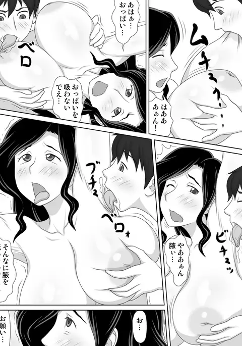 Overly Friendly Friend's Mom Is On Me Like Glue...