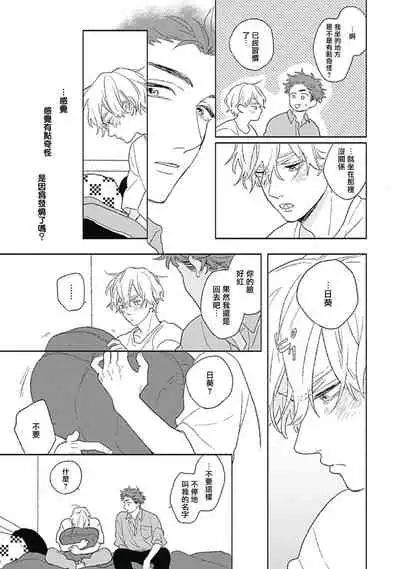 Golden Sparkle | 闪耀金色光芒的你 Ch. 1-4