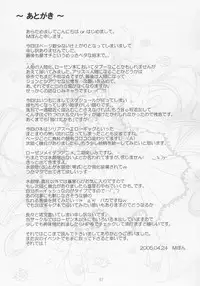 (CR37) [Hikarito Mahou Koubou (M_pon)] benibara no toge (Rozen Maiden)