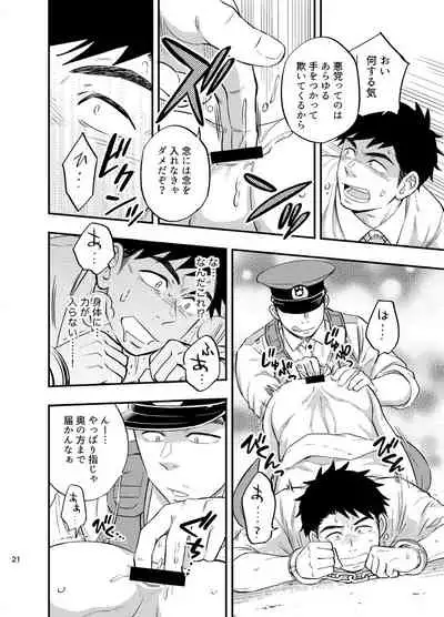 [Draw Two (Draw2)] Natsu no Yomichi nya Ki o Tsukena [Digital]