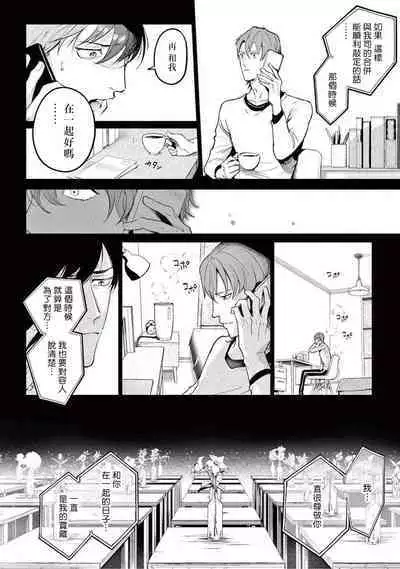 [Shinou Ryo] Zetsubou ni Nake | 绝望悲鸣 Ch. 1-6 [Chinese] [冒险者公会]