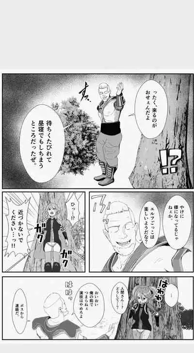 Kawa to Elf to Sanzokudan