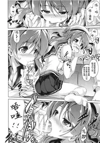 (C89) [FULLMETAL MADNESS (Asahi)] Urarun desu. (Kantai Collection -KanColle-) [Chinese] [艦豚神射祈願忠烈祠漢化組]