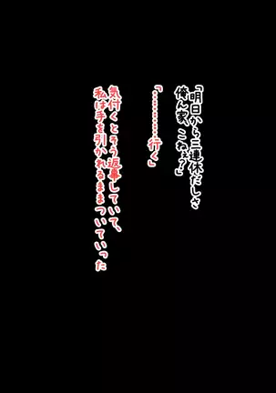 俺の彼女の運命の男