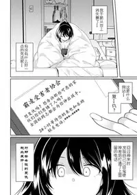 [Meido Yomi] FUTANA[RE]BELLION Ch. 1 [Chinese] [黄记汉化组]