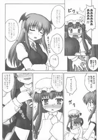 (Reitaisai 8) [Newtype Kenkyuujo (Kotowari)] Onee-chan no East (Touhou Project)