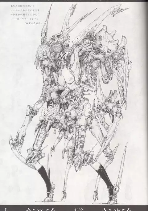 ネクロポリス・アリス