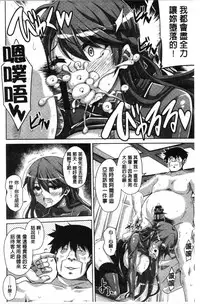 [Nikusoukyuu.] Hakoniwa ni Saku Mesu no Hana | 庭園綻放的雌之花 [Chinese]