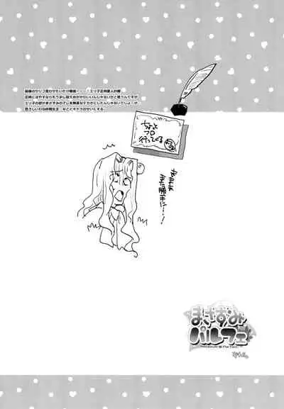 R Genpuku Yuri Kei Matome Lily Love