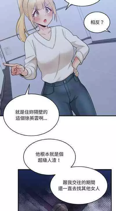 [牛脾气 | 牛脾氣 & TWIN] 打脸的告白 | 教训告白 | 打臉的告白 | 教訓告白 1-7 [Chinese] [Ongoing]