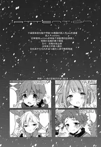 (C91) [Samgyetang (Seseri)] MOB (Ensemble Stars!) [Chinese] [瑞树汉化组]