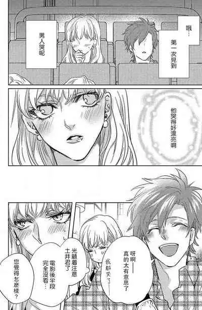 [Aiba Kyoko] koisuru lingerie | 恋爱的内衣 [Chinese] [莉赛特汉化组]